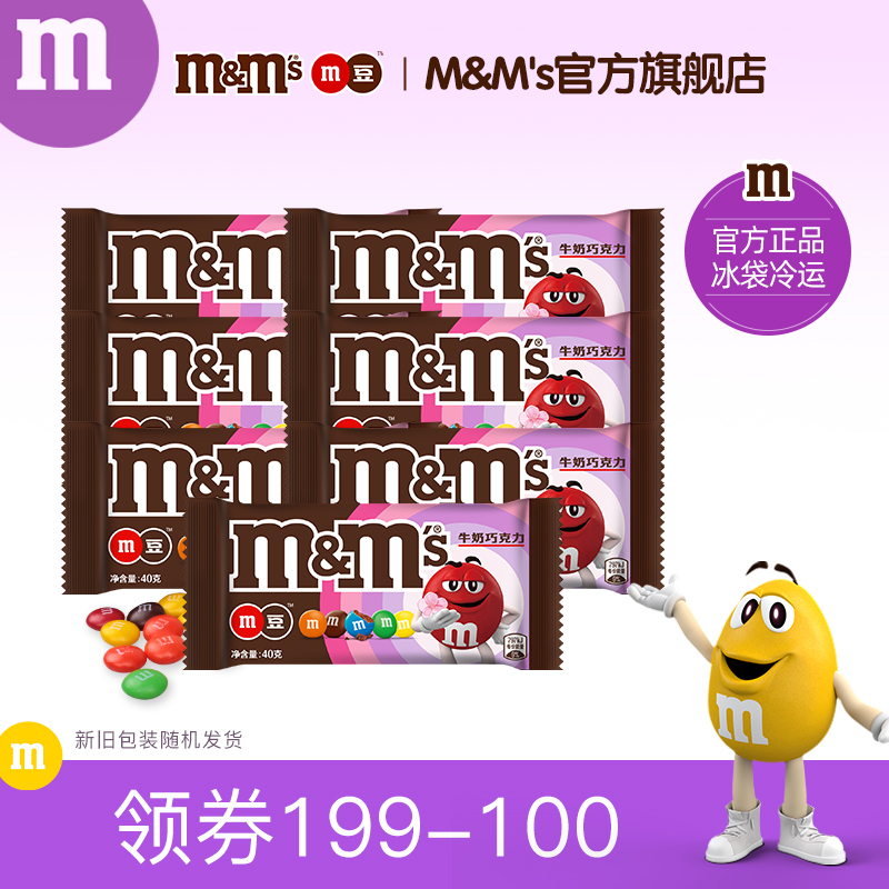 m豆40g袋装休闲食品夹心巧克力