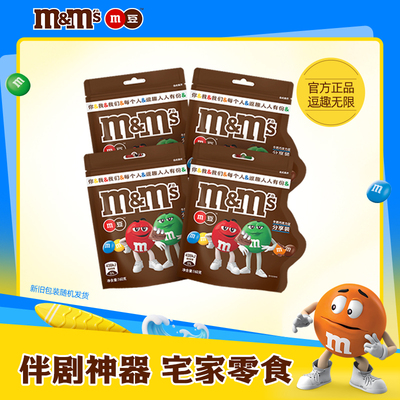 mms烘培160g*4袋装休闲食品花生