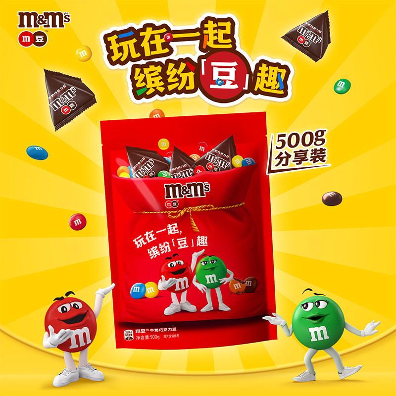 mm豆巧克力牛奶巧克力豆500g散装1斤袋装儿童零食糖果批发