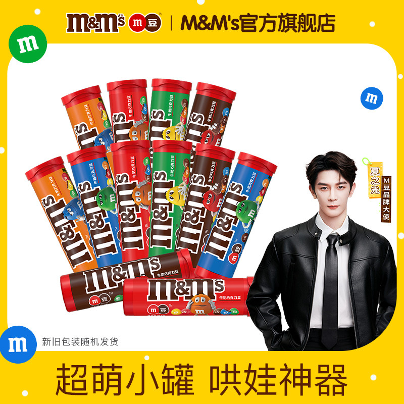 m豆牛奶筒装休闲食品小吃