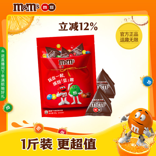 mm豆巧克力牛奶巧克力豆500g散装1斤袋装儿童零食糖果批发