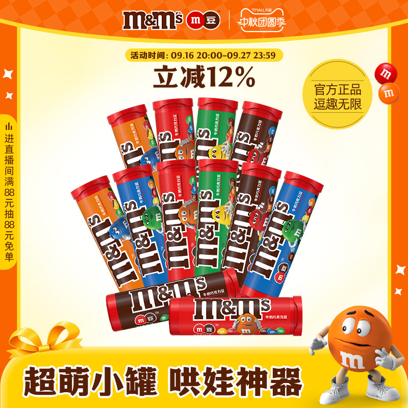 m豆牛奶筒装休闲食品小吃图片