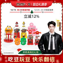 【夏之光同款】mm豆糖果机玩具牛奶巧克力零食圣诞礼物生日礼物