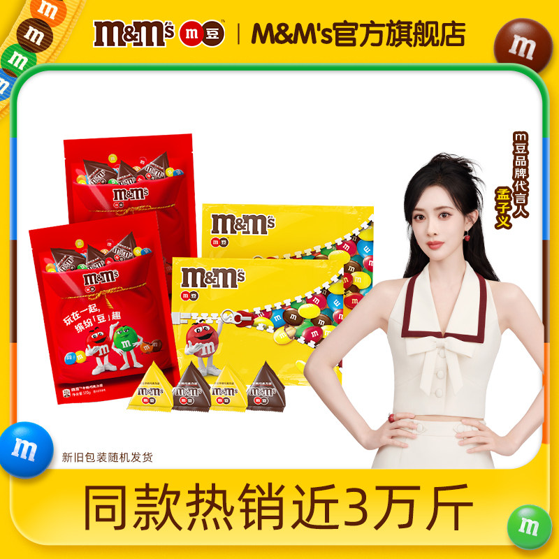 mm豆喜糖巧克力豆牛奶巧克力花生散装糖果4斤德芙士力架m豆伴手礼