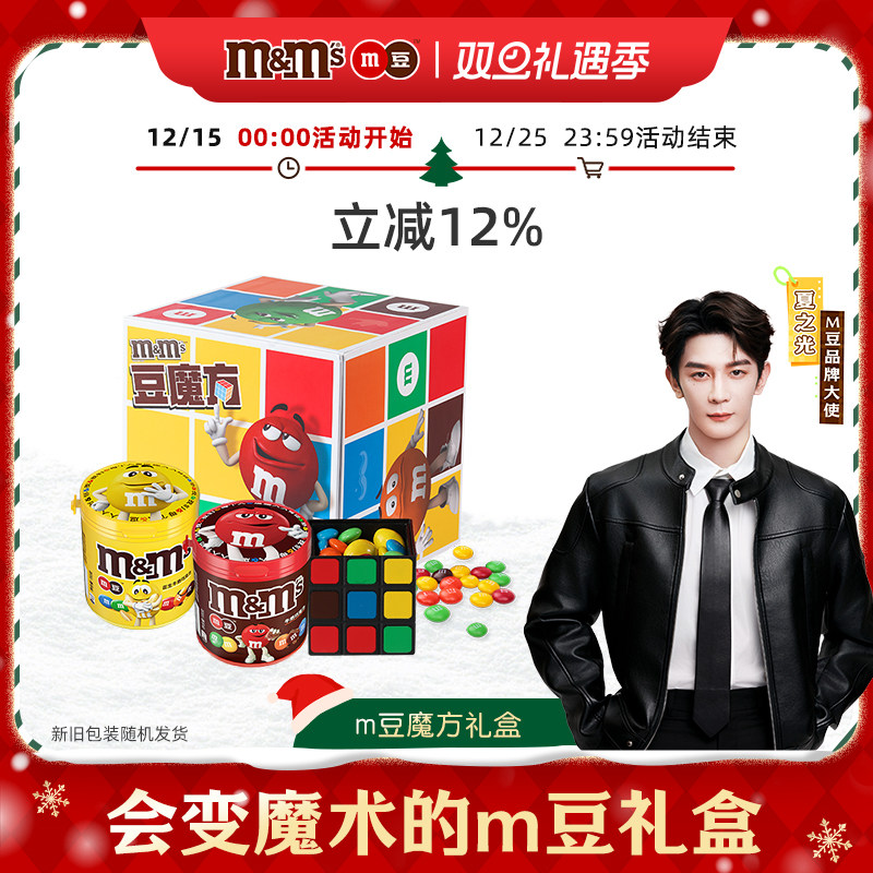 逗趣魔方礼盒100g罐装牛奶m豆