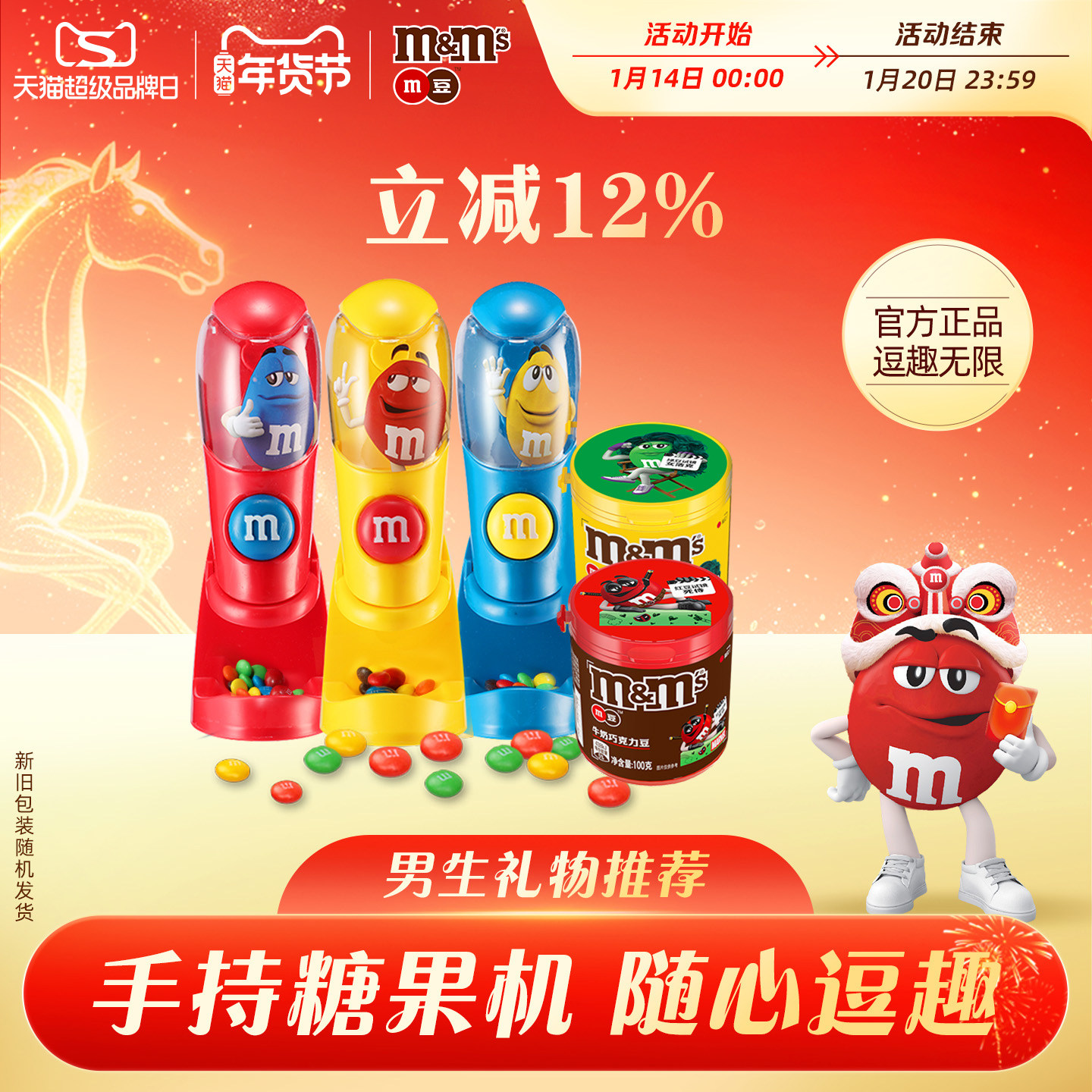 mms牛奶巧克力豆糖果机手持豆人机玩具儿童巧克力零食m豆官方正品