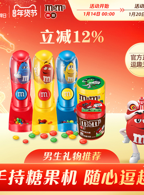 mms牛奶巧克力豆糖果机手持豆人机玩具儿童巧克力零食m豆官方正品