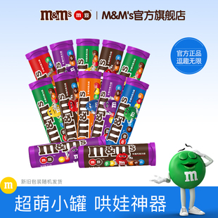 12筒装 mm豆巧克力豆30.6g m豆巧克力儿童小零食糖果儿童礼物批发