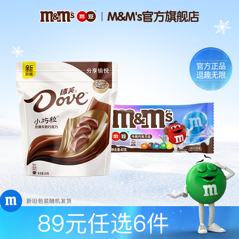 德芙巧克力口味黑巧克力