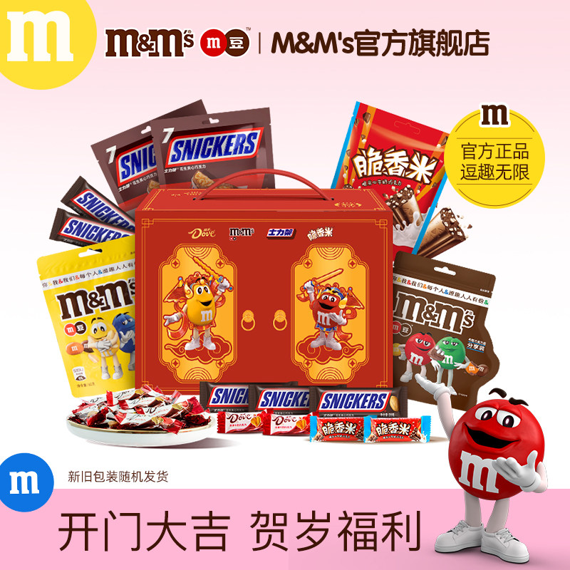 mm豆巧克力年货礼盒开门大吉新年礼盒德芙巧克力零食新年送礼,零食/坚果/特产,牛奶巧克力,淘宝优惠券,粉丝福利购,淘宝优惠卷