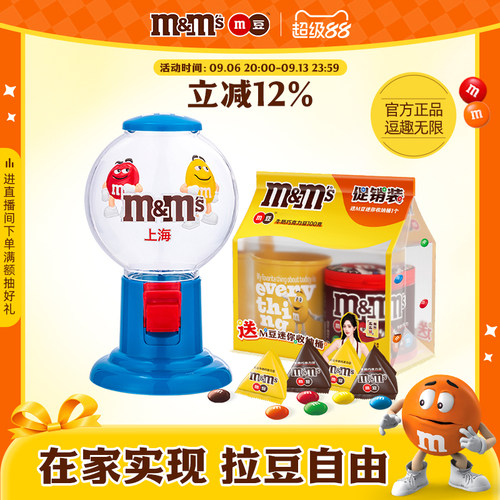 mm豆牛奶巧克力糖果机玩具礼物