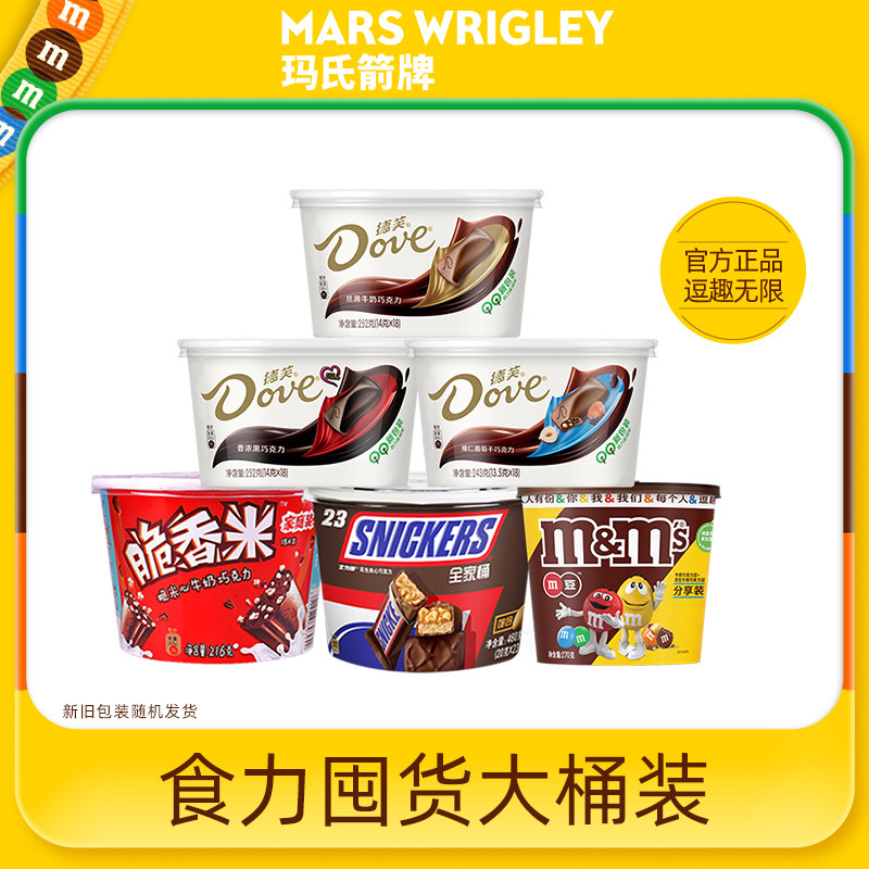 mm豆德芙巧克力士力架花生巧克力德芙脆香米碗装桶装休闲零食礼物