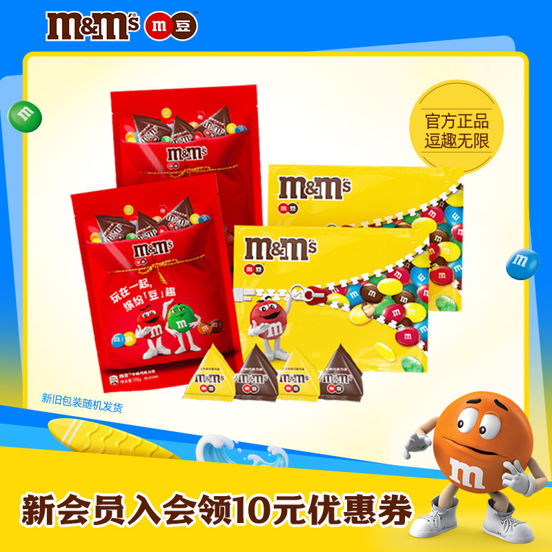 mm豆德芙巧克力喜糖伴手礼mm巧克力豆2000g散装m豆糖果儿童零食