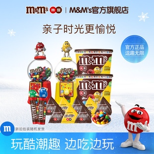 mm豆红黄糖果机牛奶巧克力mms巧克力豆零食儿童玩具m豆礼物送孩子