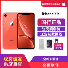 Apple/苹果 iPhone XR 全网通4G智能正品国行手机