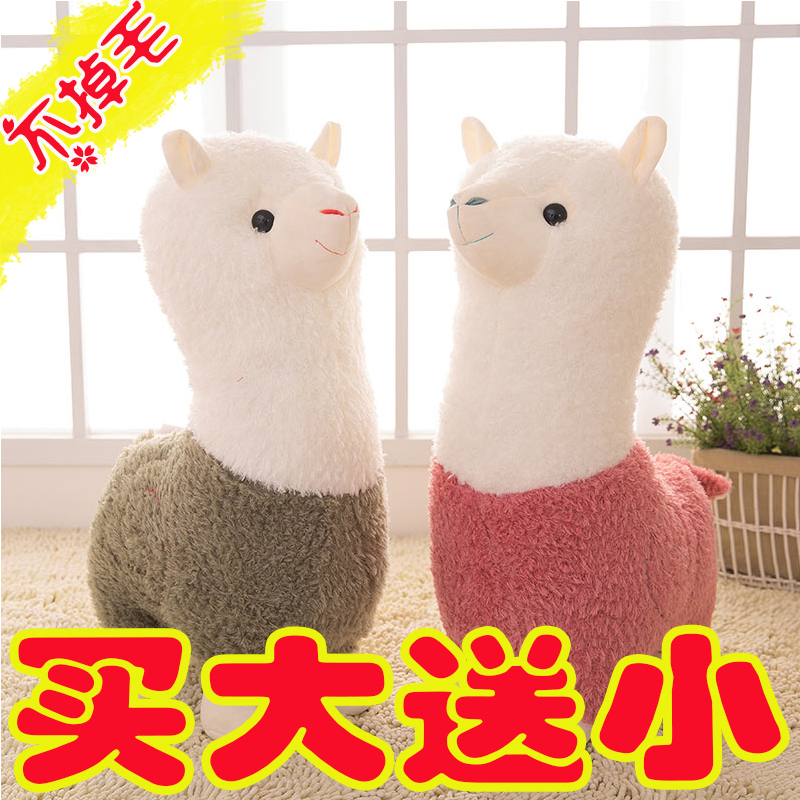羊駝公仔毛絨玩具大號抱枕女生兒童布娃娃草泥馬玩偶生日禮物女孩