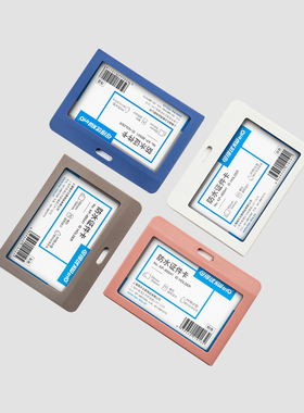 可得优KP-85541淡彩橫式证件套(85*54mmPP证件卡门禁公交工作证套