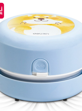 得力18883迷你吸尘器 桌面迷你清洁器 轻松吸入纸屑灰尘 吸力强