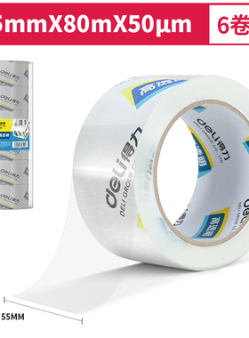得力30289封箱胶带55mm*80m*50um(6卷/筒)(高透)