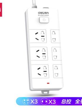 得力18256插座_3+3_3米_PVC袋装(白)(只)有线插座