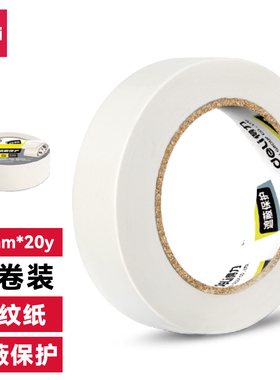 得力30672美纹纸胶带36mm*20y*145um(白色1卷)