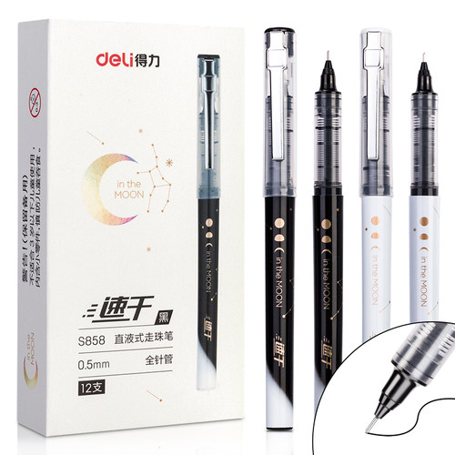 得力S858直液式走珠笔0.5mm黑色12支)速干全针管办公商务签字书写