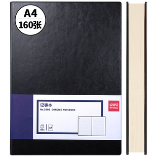 得力3306皮面商务记事本大号A4硬面笔记本文具 本子 加厚