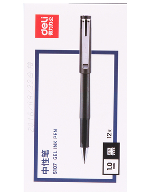 得力牌S107 商务办公家用磨砂笔杆黑色1.0mm子弹头中性会议签字笔