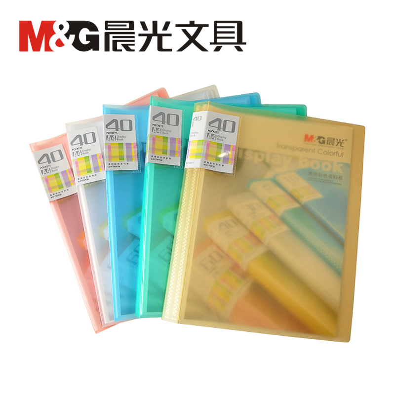 晨光办公AWT90938资料册40页透明混彩色A4插页文件资料收纳试卷夹