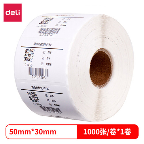 得力12003珊瑚海三防热敏标签纸50*30mm1000张 白色1卷不干胶打印