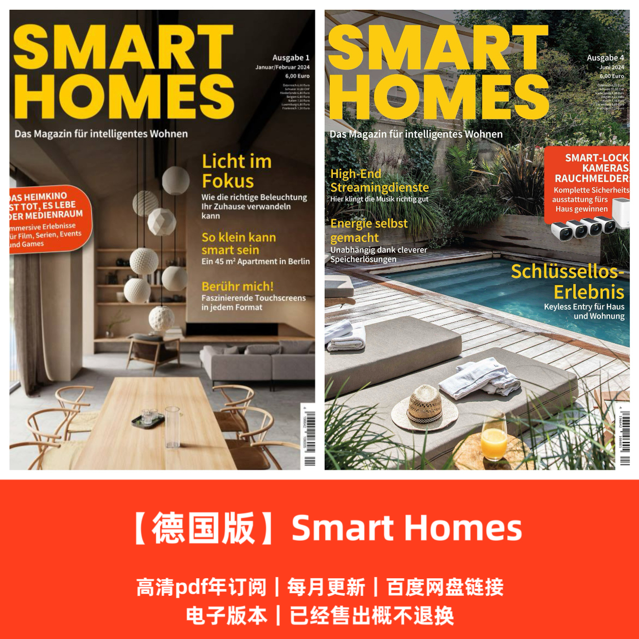 德国Smart Homes建筑室内设计资料电子版PDF2022-2025年订阅合集