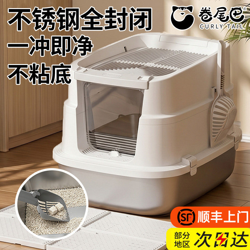 卷尾巴不锈钢全封闭猫砂盆超大号防砂防溅顶入式隔臭猫屎盆猫厕所