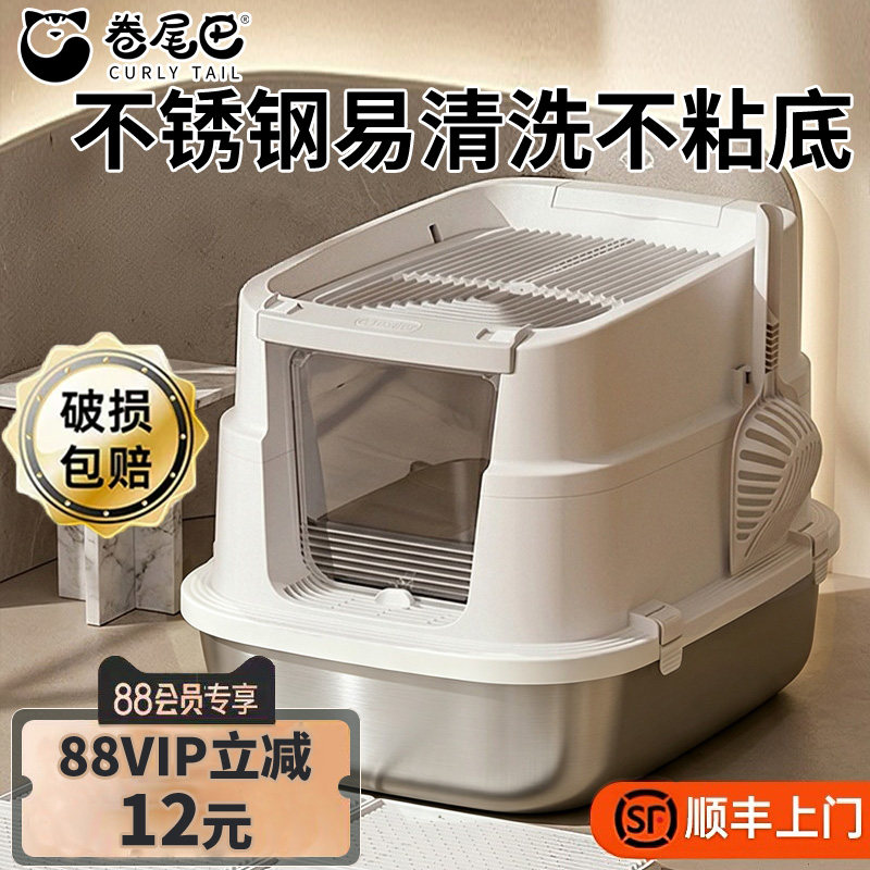 不锈钢可拆一冲即净猫砂盆