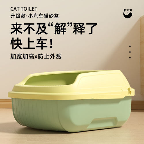 卷尾巴半封闭猫砂盆超大号防外溅带沙幼猫厕所临时猫咪屎盆小中号