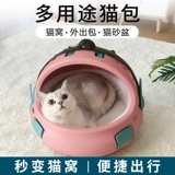 Портативная зимняя космическая капсула для выхода на улицу, удерживающий тепло рюкзак