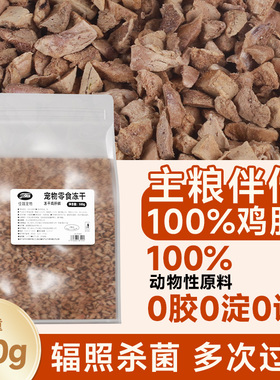佳璐冻干猫零食500g鸡肝碎猫咪长肉营养鲜肉主粮伴侣宠物零食辅食