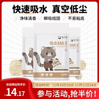 Свисание хвоста кошачья песчаная тофу -дезодоризация песка с низкой пылью может спешить с оригинальным активированным углеродным котенком.