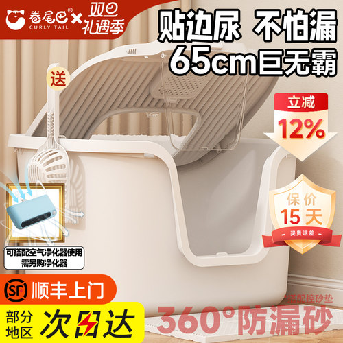 【顺丰送上门】全封闭防漏砂巨型