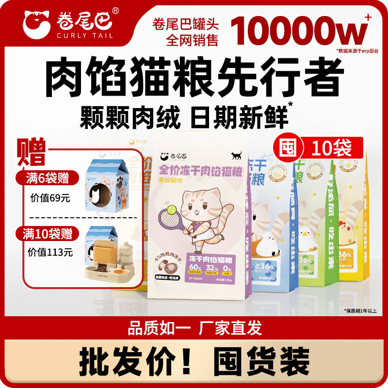 卷尾巴工厂直销100%鸡肉绒夹心粮