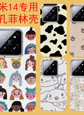 适用于小米14专用壳大孔手机壳iPhone华为创意苹果16PRO11PROmagic6vivoy52s5G版国内按键全包菲林硬壳手机壳