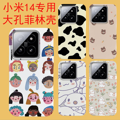 高颜值菲林壳防摔卡通小米14