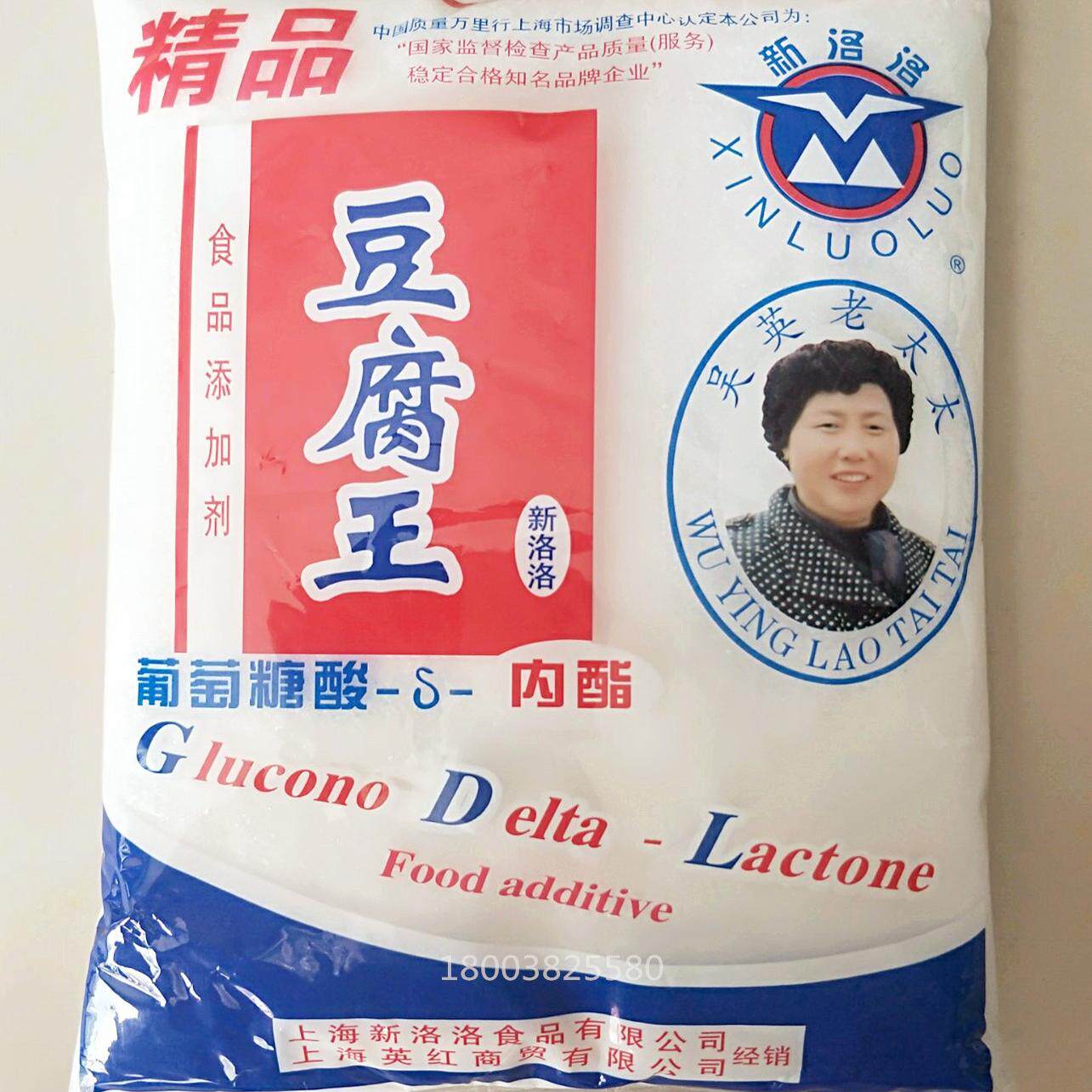 上海新洛洛 豆腐王葡萄糖酸内酯豆花豆腐脑凝固内脂豆腐王1kg包邮