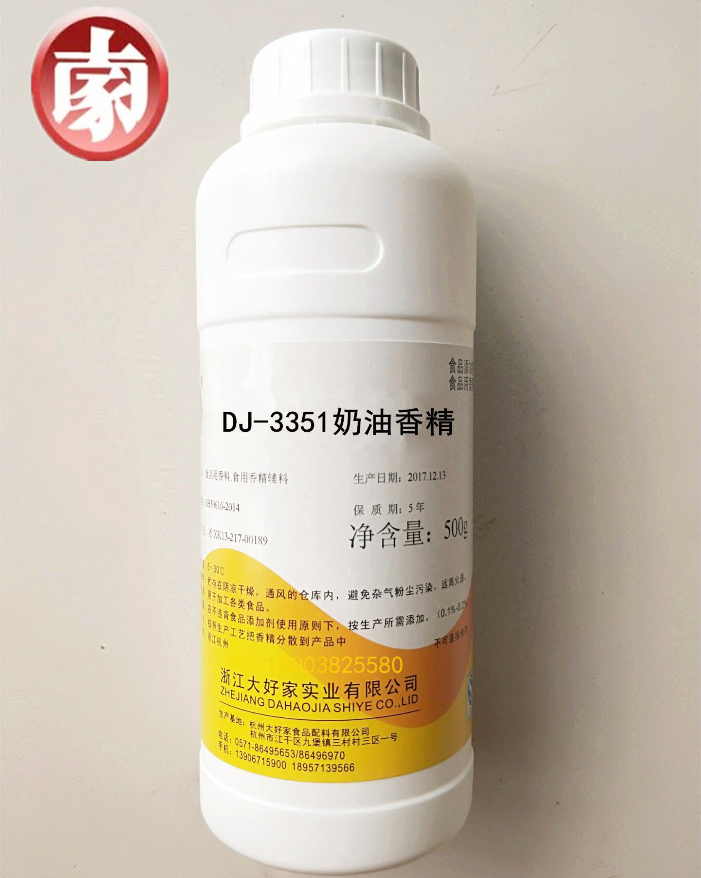 大好家食用奶油香精奶油味奶酪香精钓鱼诱饵香料草莓蜂蜜500g包邮
