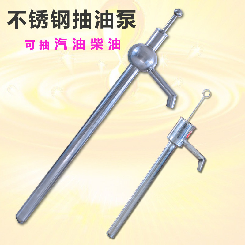包邮不锈钢手动抽油器25/200升手拉抽油泵抽汽柴油机油大号油抽子