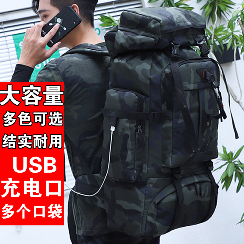 70升大容量迷彩户外旅行双肩背包男女露营收纳包充电口登山大背包