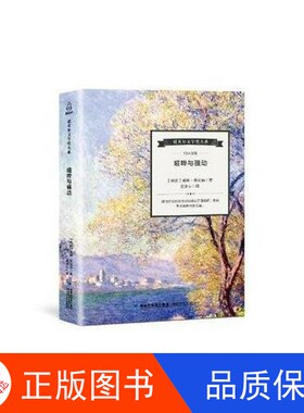 【正版新书包邮】喧哗与骚动——诺贝尔文学奖大系威廉·福克纳出版社9787555011903