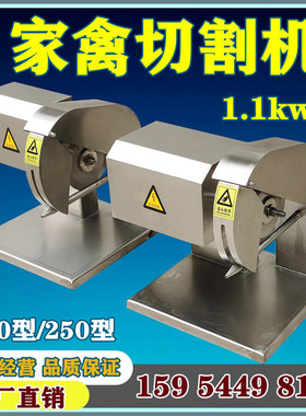 屠宰分割家禽电锯成型机