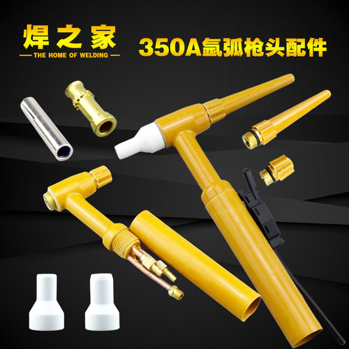 qs350A水冷氩弧枪头常用优质配件