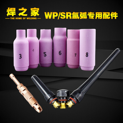 WPSR氩弧焊枪配件国标陶瓷嘴钨夹长中短尾帽纯紫铜导流件瑞凌铝焊