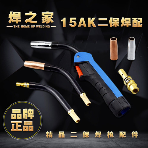 欧式15ak枪头总成优质配件弹簧嘴